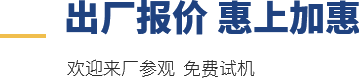 100%廠家直銷，歡迎來(lái)廠參觀